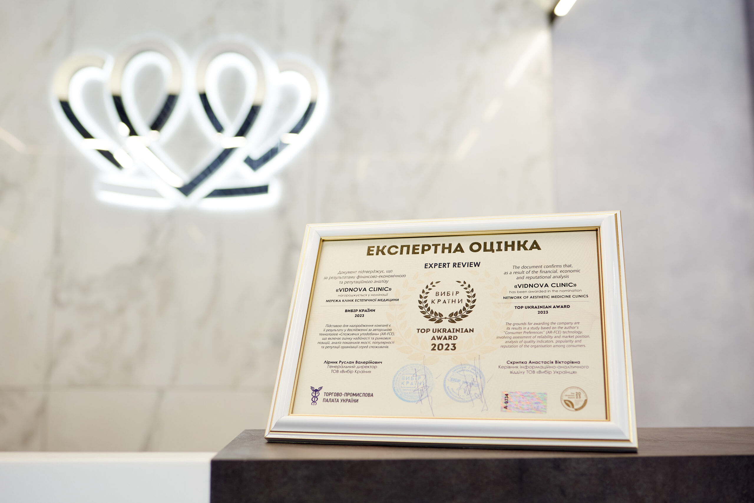 експертна оцінка, відзнака